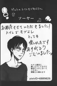 (SUPER24) [chocolatfille (Noeko)] Toile de Kimi o Aishitai (Shingeki no Kyojin)