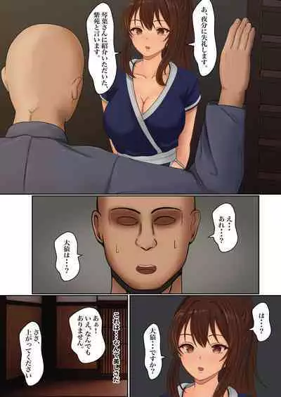 Kunoichi Seiyu Anma Chiryou