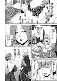 (C93) [Chrono Mail (Tokie Hirohito)] Kyouki no Oukoku Ni no Shou