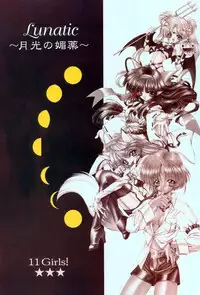 [Ramiya Ryou] Luminous Girls