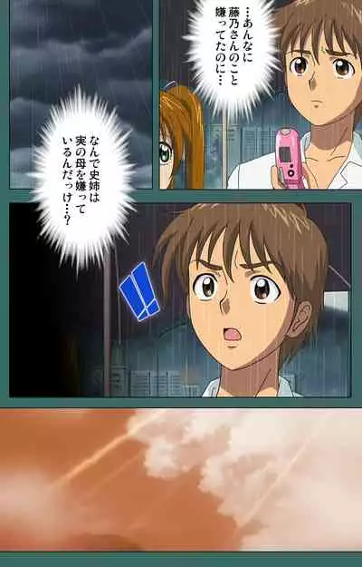 Nure shitataru chibo No tsubo-jiru kanzenhan