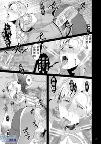 (C82) [MA2 (Momose Sei)] PRIDE AUCTION (Avengers) [Chinese]