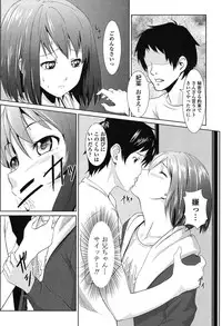 [Komei MAX] Hajimete no Imouto (COMIC Penguin Club 2011-02)