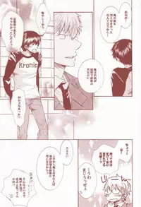 [ass (Itou Emiri)] Aka to Kuro no Roulette (Ookiku Furikabutte)