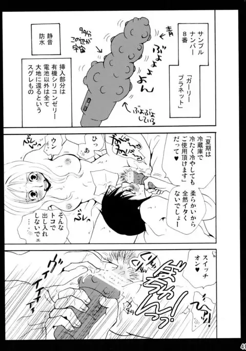 Shimoyuri Kouki Soushuuhen