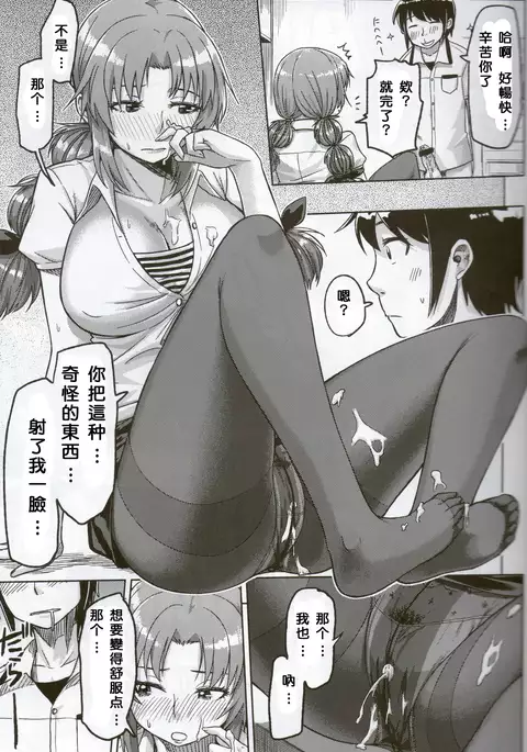 Feti Kano ~Finder no Mukou no Onna Kyoushi ni Hatsujou shita~