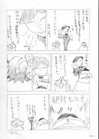 [ZiP (Moekibara Fumitake)] Caffe Latte (Machine Maiden)