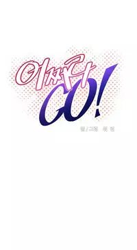 [Worin] Brawling Go Ch.76-91 (English) (Ongoing)