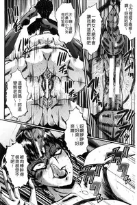 [SINK] Yaribe Yano Oyako [Chinese]