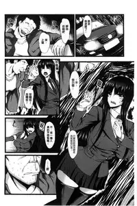 [Yokota Kazuyuki] Kyonyuu Netorare Spiral | 巨乳寢取偷吃的淫亂螺旋 [Chinese]