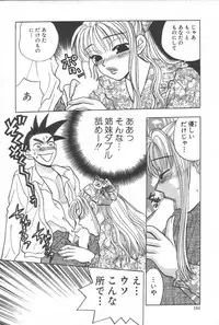 [Komotoda Emai] mogitate peach