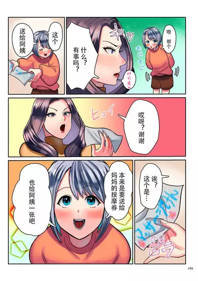 Koisuru Shounen Hitozuma to Oba-chan to Mama to Boku