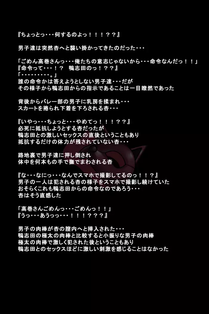 Kanojotachi ga Kaitou ni Natta Riyuu