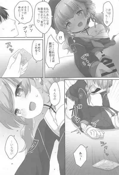 Switch ga Haitte Shimatta Koharu ni Nashikuzushiteki ni Osowarete Shimau Hon