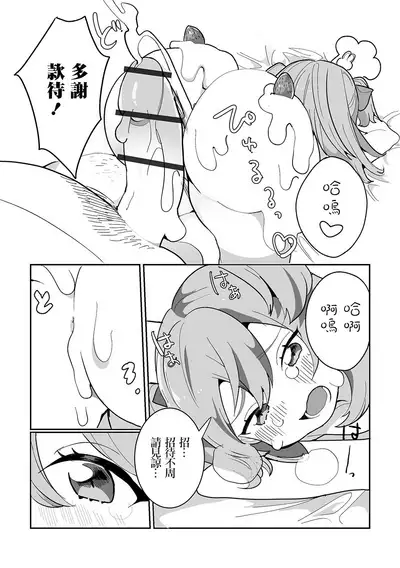 kitchen Idol Yoru no Bu