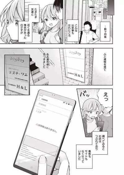 Nagase Tooru no Eromanga-teki na Seikatsu