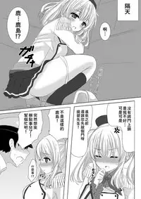 Event Houshuu wa Kashima-san!!