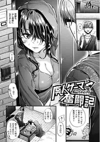 COMIC HANA-MAN 2017-12 [Digital]