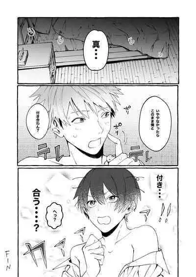 Tatoeba dakedo Ore no koto mo Idakeru?