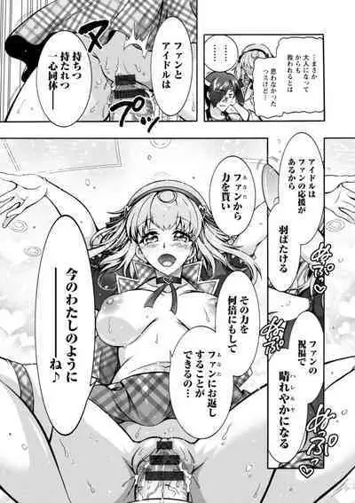 Stress Shouten Kikou Ama Angel