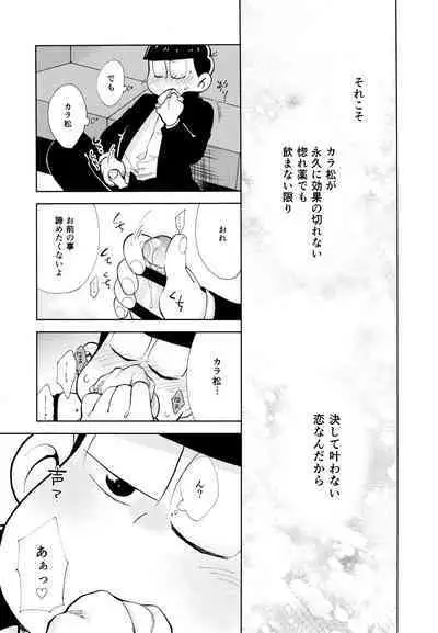 Chotto Abunai Time Slip