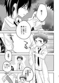 [Pfactory (Pikachurin)] Kichiku Senpai o Yamenaide [Digital]