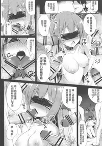 (C94) [Ponponpain (Ponpon)] Muku na Kouma o Ijimetai (Azur Lane) [Chinese] [寂月汉化组]