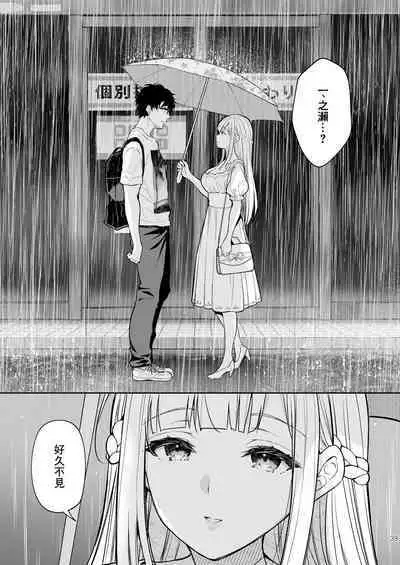 淫溺の令嬢8〜最終巻〜