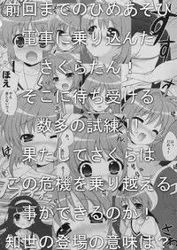 (C81) [SimaSima System (Nagisawa You)] Hime Asobi Soushuuhen Kai (Cardcaptor Sakura)