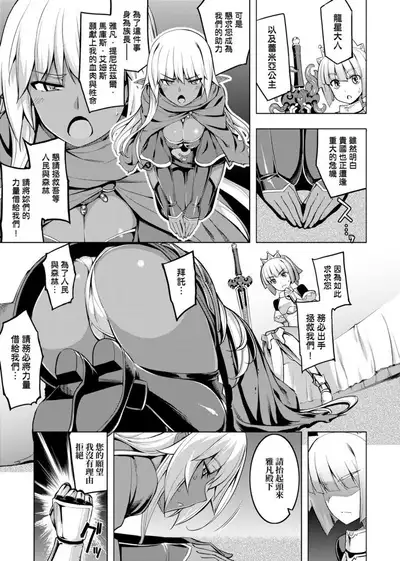 Maken no Kishi | 魔剣的姫士