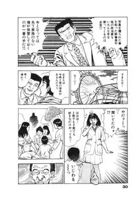 [Maeda Toshio] Ryakudatsu Toshi 2