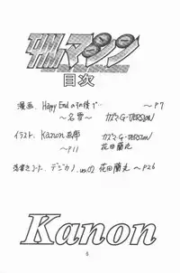 [TIMTIM MACHINE (Hanada Ranmaru, Kazuma G-Version)] TIMTIM MACHINE 9 (Kanon)