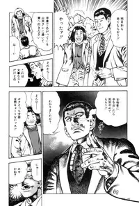 [Maeda Toshio] Korogari Kugiji Nyotai Shinan Vol. 1