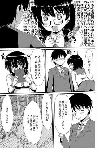 Ougon no Sonata XXX Sono Roku