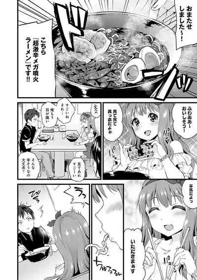 [Plum] Amakuchi Toroke Ana [Digital]