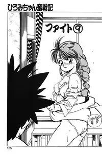 [MEE-kun] Hiromi-chan Funsenki 1