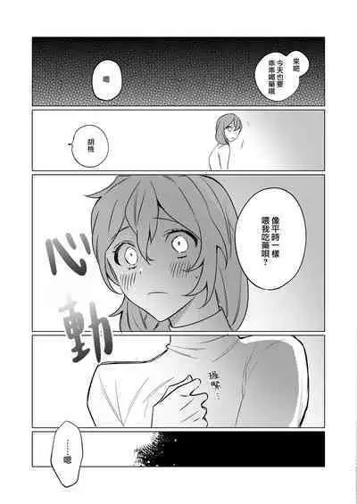 jikken-tai 283 to okasa reta watashi | 实验体283和被侵犯的我