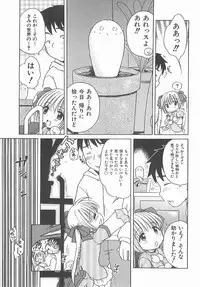 [Inuboshi] Aino Mahou Wo Oshiete