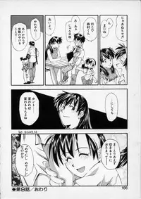 [Ryoumoto Hatsumi] Lilliputian Bravery - Makoto-chan no Renai Jijou