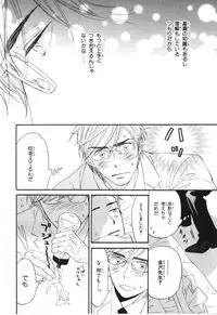 [Takaku Shouko] Boku wa Subete o Shitte Iru 4