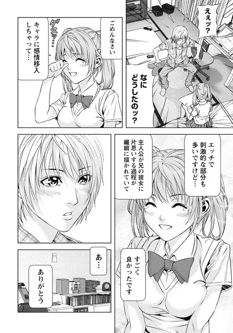 Doutei no Boku ga Binyuu Onee-san to H Dekita Wake