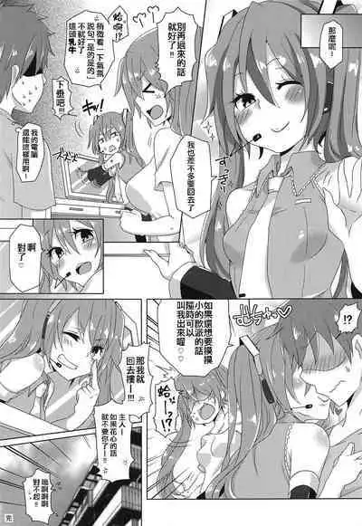(THE VOC@LOiD M@STER 41) [Kusoyuridanchi (Johnson)] Chippai-san to Deppai-san (VOCALOID) [Chinese] [舒馬克個人漢化]