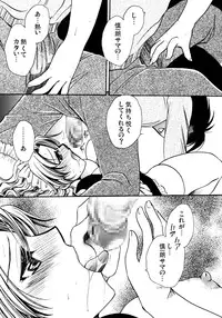 [Nyagozu (Yatengetsu)] Maid Lovers