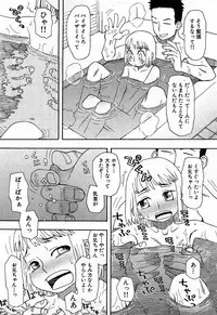 COMIC GEKI-YABA Vol. 02