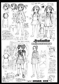 [Awaji Himeji] Jyokuiku [English] [SaHa]