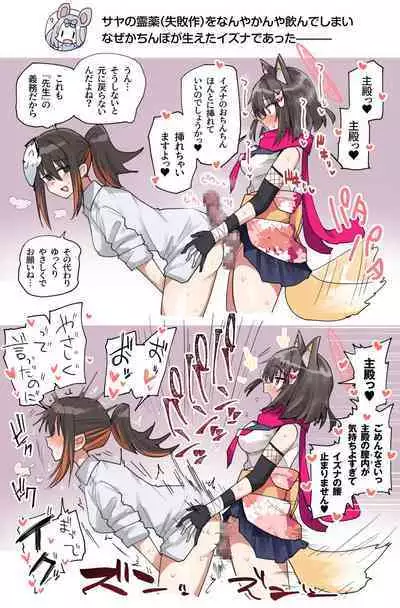 Toriyaro-shiki Onna Sensei Matome