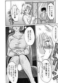 [TsuyaTsuya] Takatsuki Jokyouju no Inbi na Hibi 2