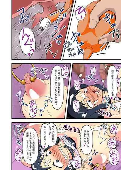 Wagaya = Kōshū Benjo