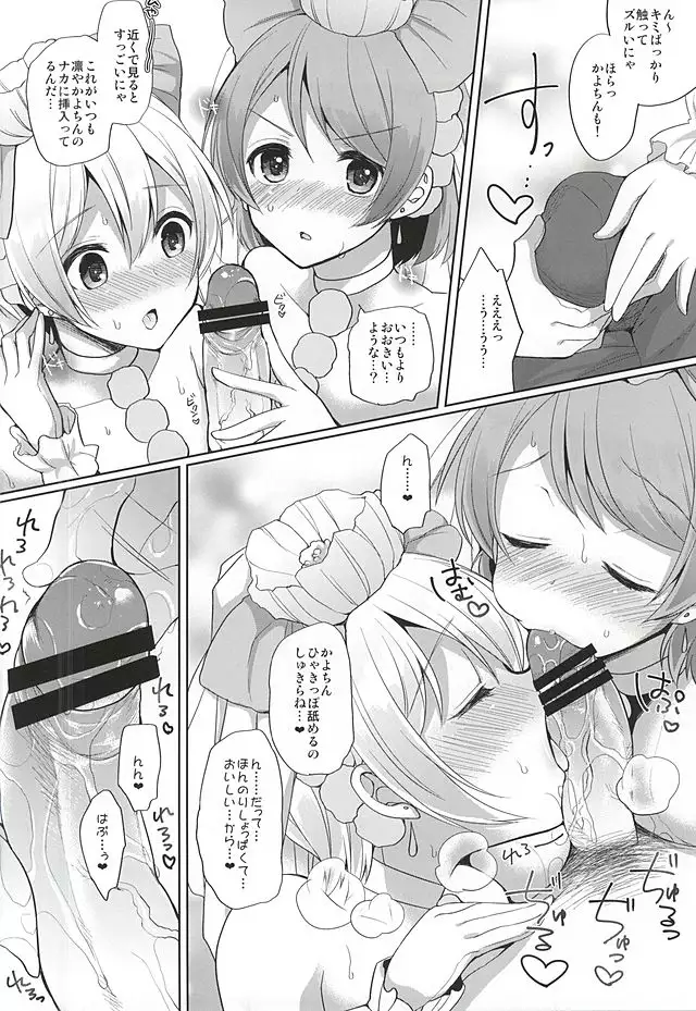 RinPana to Icha Love Ecchi