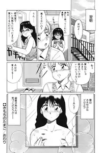 [Shinohara Tesshou] Kimochi no Tamago